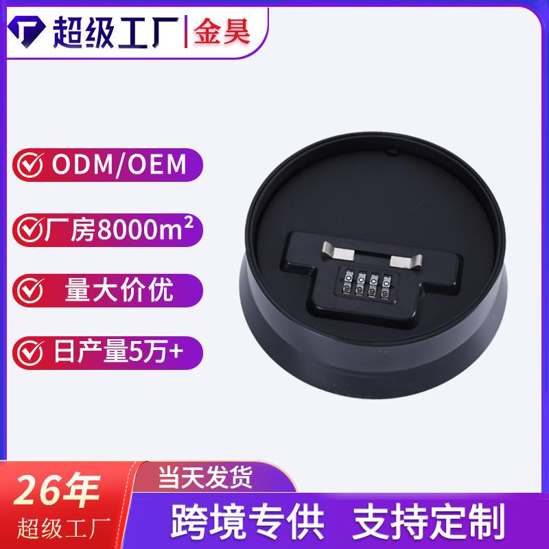 隐藏式花盆托钥匙盒门口民宿入户放钥匙家用公司用铝合金锁盒子图片