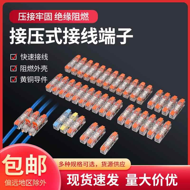 接线端子排12位快速按压式接头电线连接器灯带灯具大功率接线柱