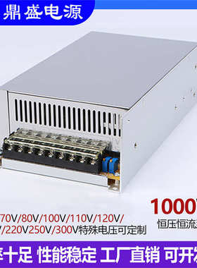 1000W恒压恒流可调开关电源 交流220V转直流12V24V48V110V250V300
