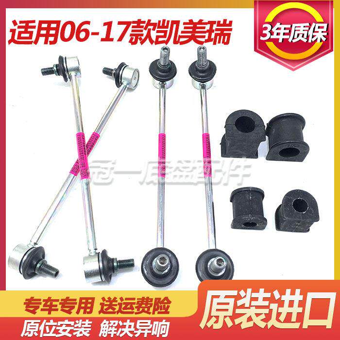 06 07 08 09 10 11 12 13 14 15 16款凯美瑞小吊杆平衡杆球头胶套