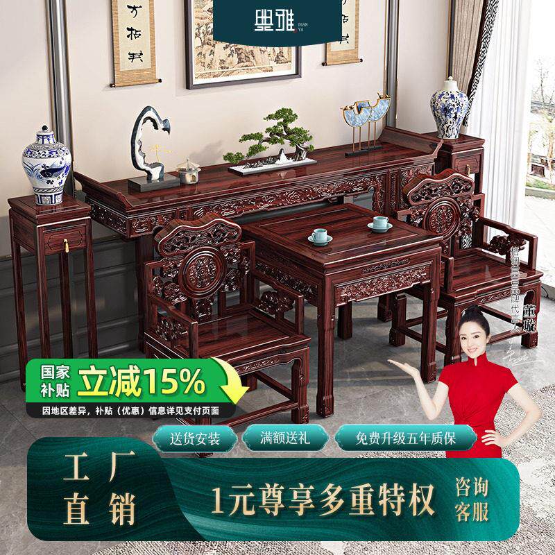 中堂六件套实木新中式酸枝木神台供桌家用古典高档家俱红木条案