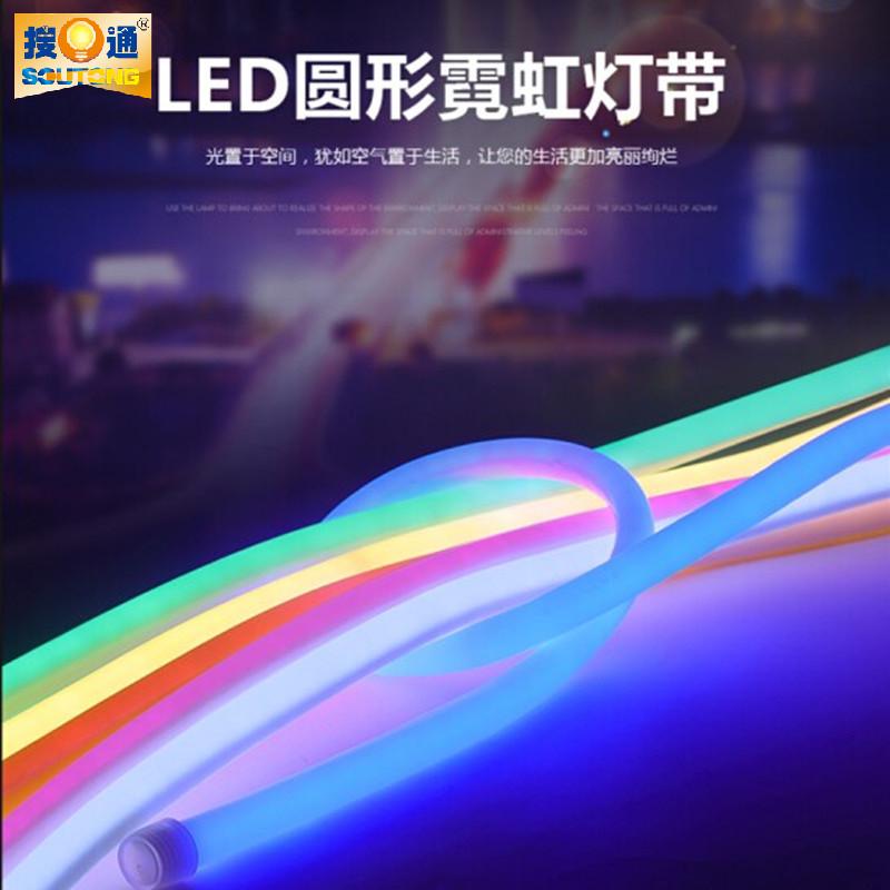 户外防水嗮亮化轮廓圆形发光字硅胶软LED柔性灯带灯条12V36V220V