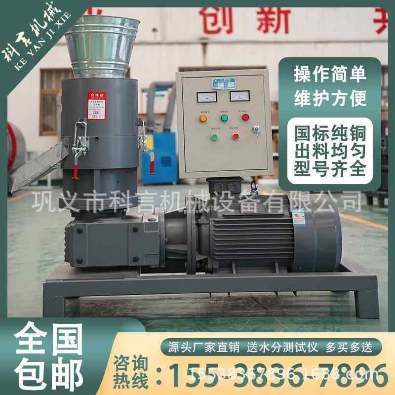小型生物质颗粒机木材颗粒燃烧机稻壳花生壳木屑秸秆锯末造粒机