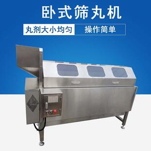 供应药丸滚筒筛筛丸机圆筒筛不锈钢筛丸机