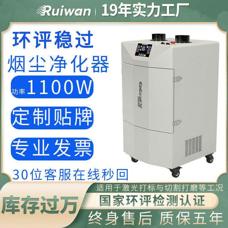波峰焊烟味过滤机回流焊烟雾净化器车间异味激光切割布料集尘器
