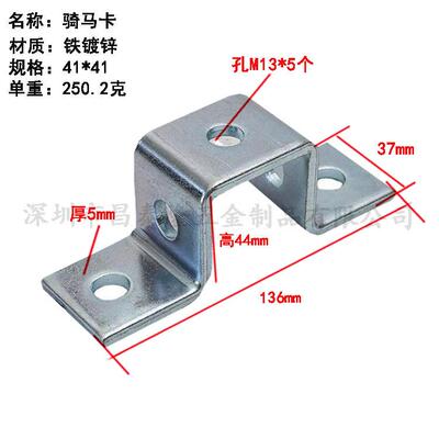 加厚镀锌型钢圆孔骑马卡41*C41鞍卡622马抗伏震光支架五金配件