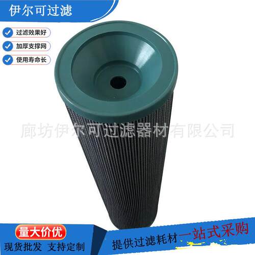 TXWL5A-10发电厂气动机液压站过滤器装置滤芯P-UH-12A-50UW