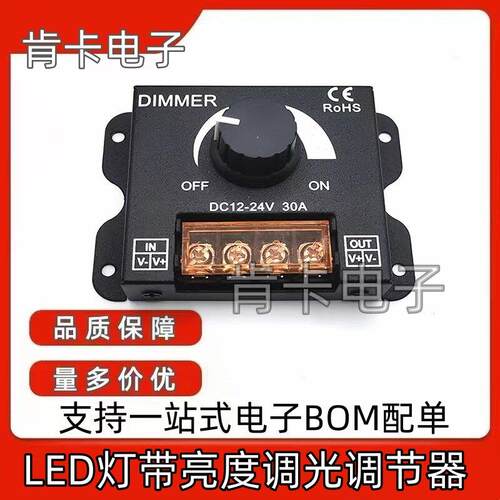 led调光器 灯条灯带亮度调节控制器遥控触摸旋钮无极开关DC12/24V