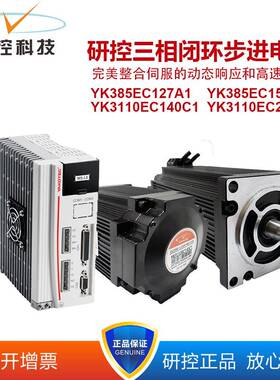 研控YK385EC127A1/-SYK385EC156A1/-SYK3110EC140C1/-S可开票