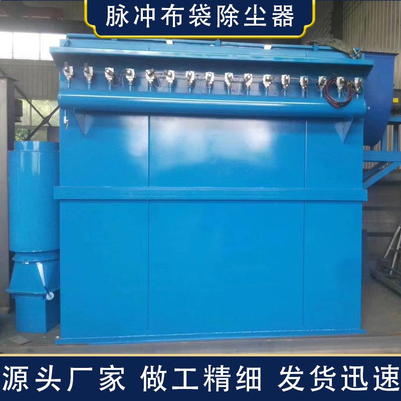 单机脉冲布袋除尘器小型脉冲布袋除尘器布袋除尘设备厂家
