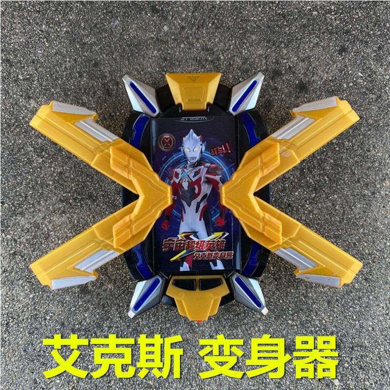 艾克斯变身感应奥特曼玩具专区