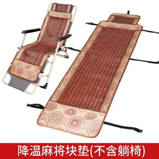 午睡办公室躺椅折叠椅垫 麻将沙滩垫 夏季 凉席摇椅垫
