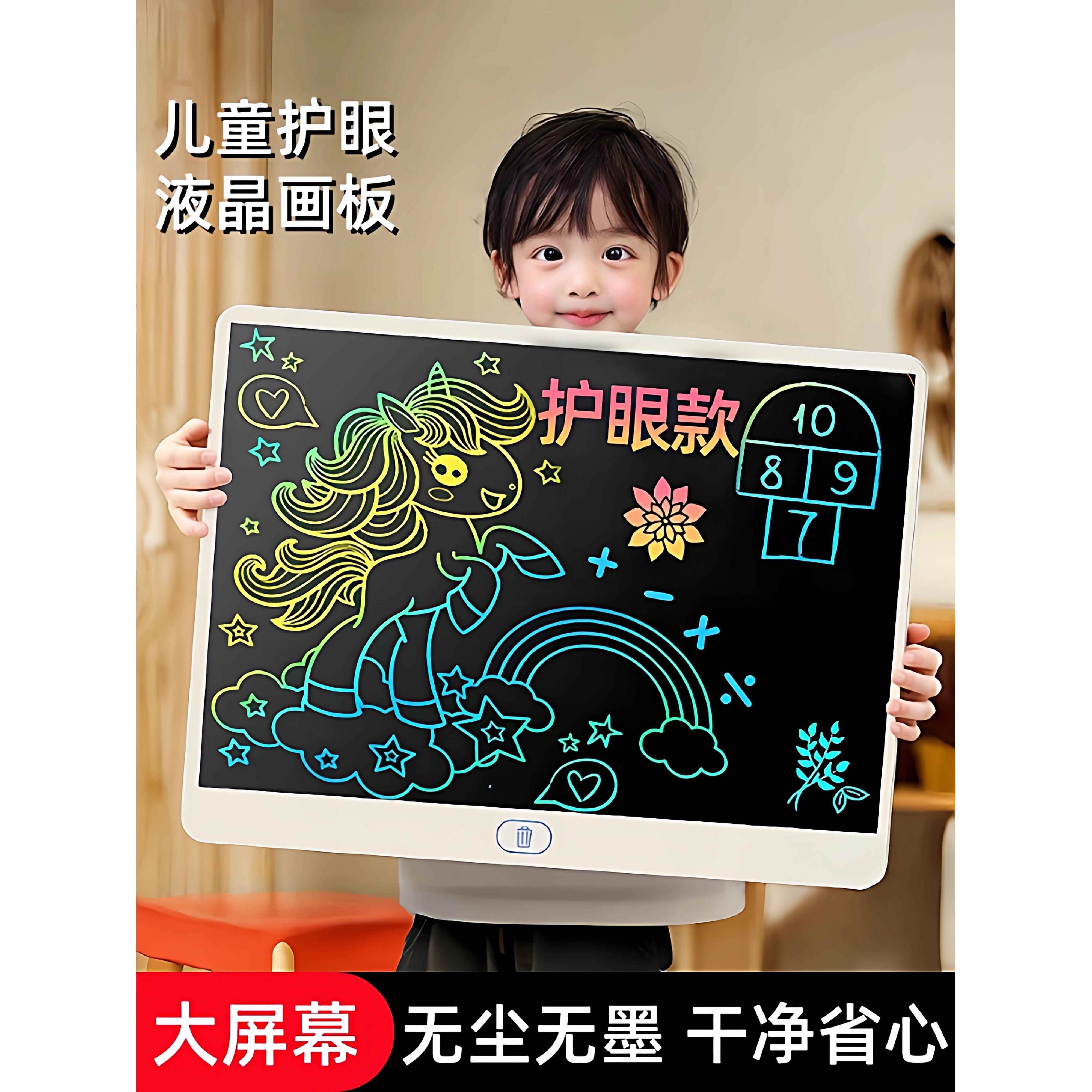 儿童液晶绘画板宝宝家用手写板涂鸦小黑板电子写字板彩色学习玩具