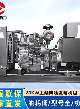 动力柴油发电机组80kw100KVA400V三相全铜无刷柴油发电机