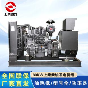 动力柴油发电机组 80kw 100KVA 400V三相全铜无刷柴油发电机