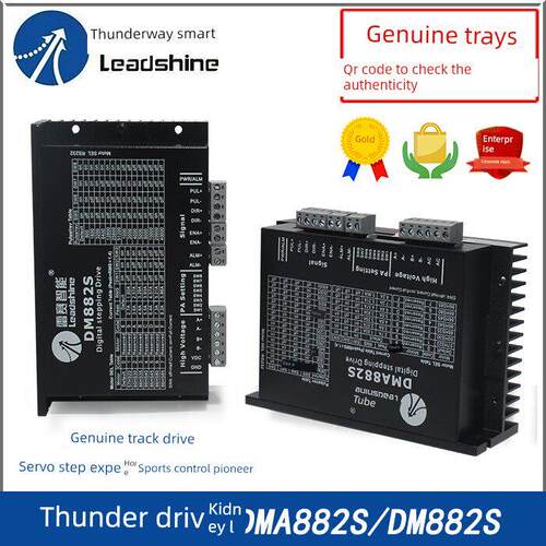 深圳雷步进电机驱动器Dma882S-Io Dm882 Alm报警信号输出Nd882