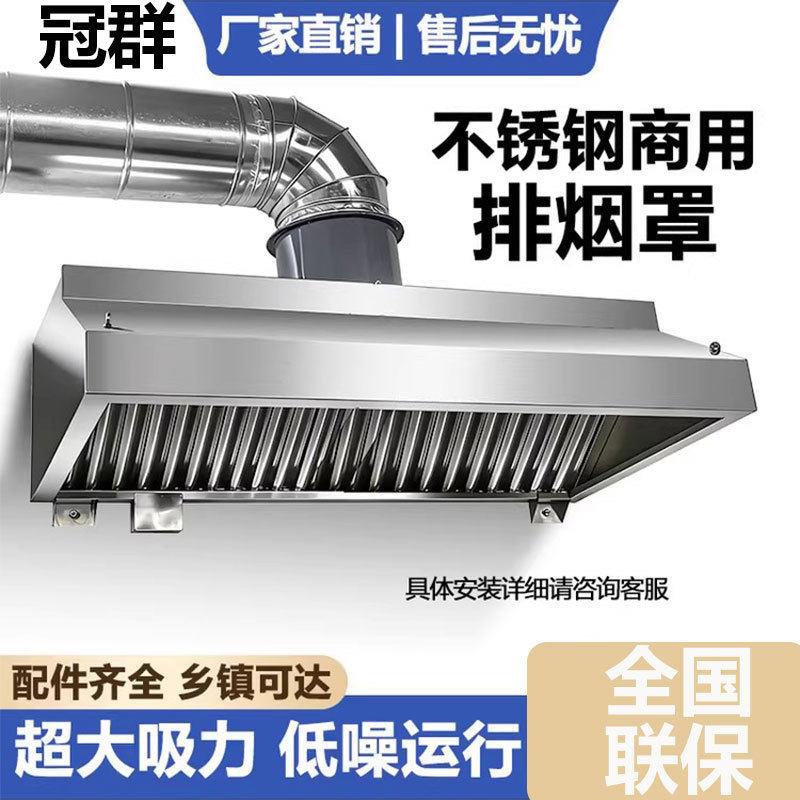 商用加厚不锈钢油烟罩风机厨房食堂餐厅饭馆排油烟罩强力抽油烟机