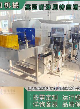 果蔬海鲜周转筐清洗机 全自动去油污洗筐机 隧道式压喷淋清洗机