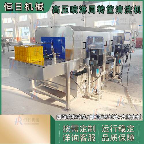 果蔬海鲜周转筐清洗机 全自动去油污洗筐机 隧道式压喷淋清洗机