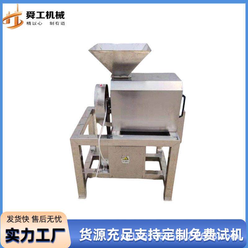 橘子去皮去籽双道打浆机牛油果樱桃工业打浆机大型果浆加工设备