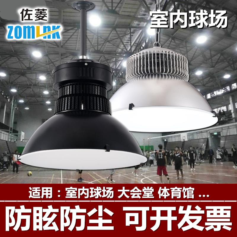 led球场灯 室内体育馆展览馆工矿灯 防炫目球馆灯游泳馆 羽毛球灯