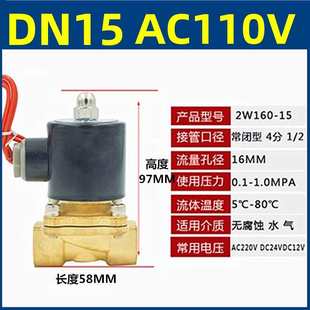 220vdn15货车4开关水12v电磁常阀淋分铜dc24v闭电磁阀电动控制阀