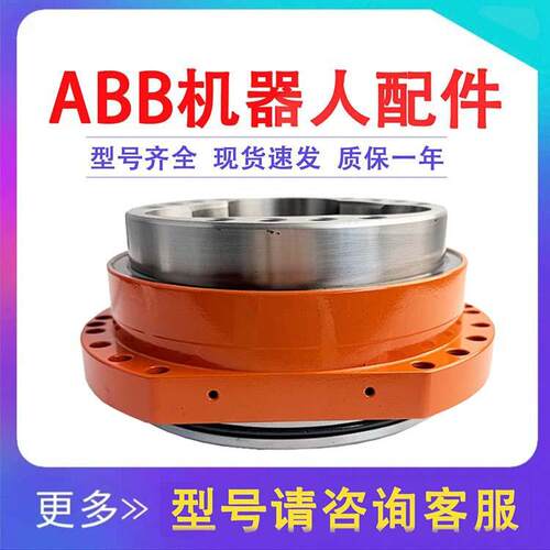 abb机器人IRB6660六轴减速机ABB机械手6轴关节配件3HAC028121-001