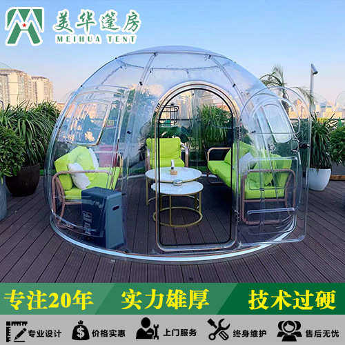 PC球形星空房亚克力泡泡屋民宿网红水晶房全景透明房情侣房圆形