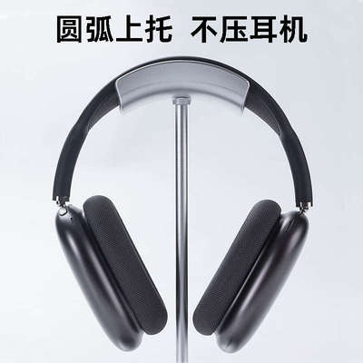 耳机支架通用头戴式耳机架挂架桌面电脑游戏耳麦收纳架
