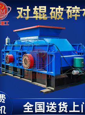 耐磨对辊制砂机2PGT750双辊粉碎机碳化钨对辊破碎制沙机