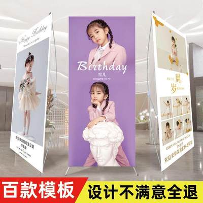 宝宝百天生日照片海报定制作儿童周岁寿宴满月迎宾牌立牌展架订做