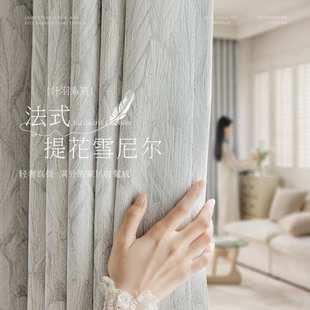 提花窗帘奶油风客厅2024新款 法式 遮光卧室高级感轻奢加厚雪尼尔