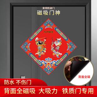新款斗方磁吸门神单门钟馗春节装饰入户门年画门贴搬家乔迁守门贴