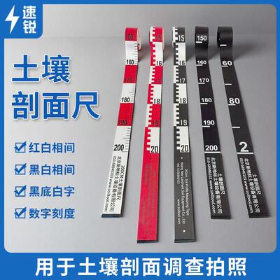 土壤剖面尺帆布质标尺直径尺外径尺周径尺测量尺软尺微型防水耐磨