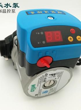 wilo威乐温控一体太阳能空气能回水泵暖气增压泵RS15/6RS25/8