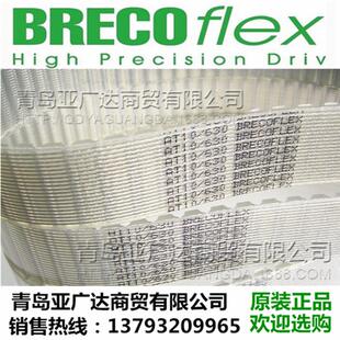 BRECO BRECOFLEX 同步带ATN系列:ATN10、ATN12.7、ATN20