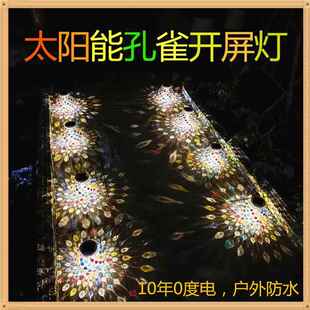 太阳坪别墅公园广道路户场外庭院台民宿980花园装能饰阳玻璃圆点