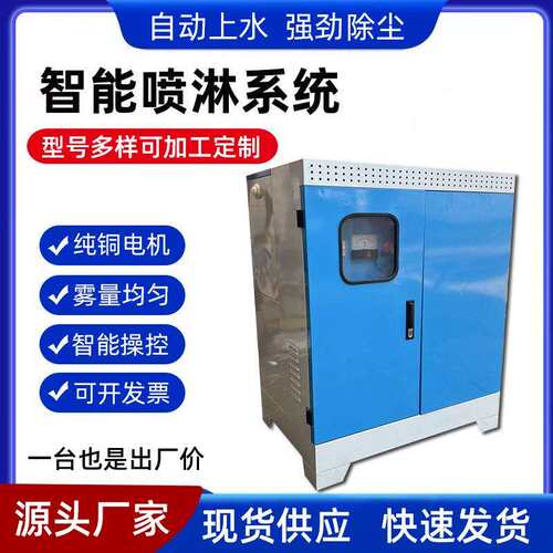 工地围挡造雾机除尘系统全自动小型降尘旋转雾桩喷淋车间造雾设备