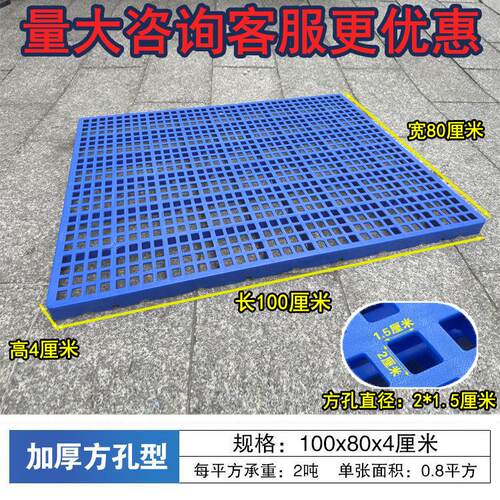 组合式塑料垫板防潮拼接塑料托盘