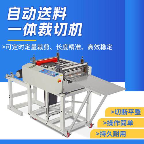 全自动送料一体裁切机卷材布料皮革纵横分切机速PET膜裁剪机