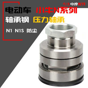 电动车压力轴承适用于小牛/009/迅鹰/轴承钢压力轴承中沙钢碗轴承