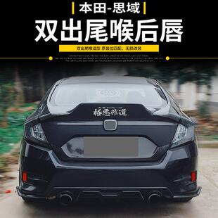 适用于代思域装 370排气喉改碳纤尾嘴尾管消尾声十器