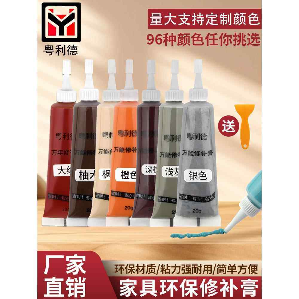 修补油漆家具修补膏木材修补漆修补膏木门地板修补画痕钉孔美容缝,基础建材,色精,淘宝优惠券,粉丝福利购,淘宝优惠卷