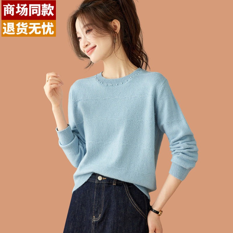 羊毛打底衫2026新款今年流行爆款高级感钉珠浅蓝色毛衣女春装上衣图片
