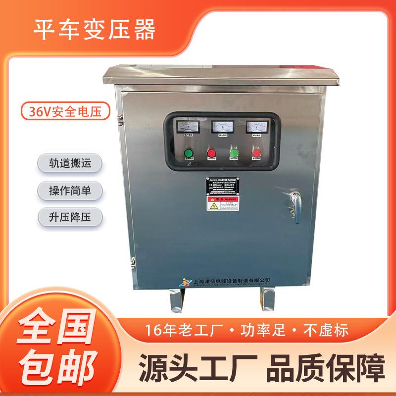 单相PSG-20KVDG-10KA电动8平车轨道变P压器30V变36V4V0V升压降压