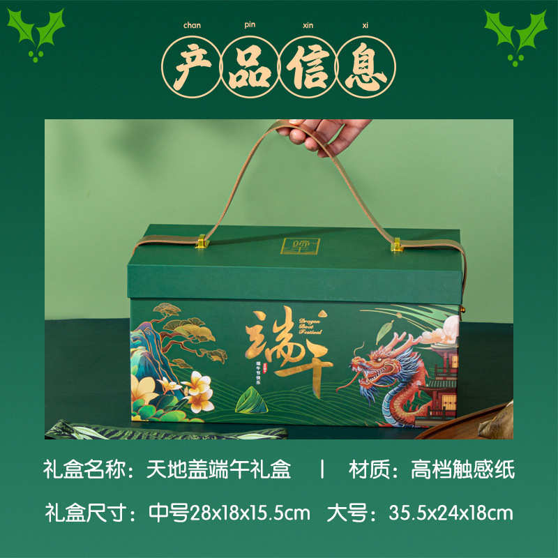 空盒礼盒2024端午节包装盒嘉兴端午粽子伴手创意礼盒双层手提