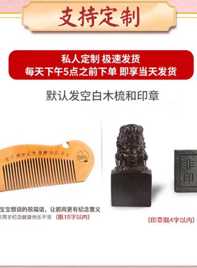 用品宝宝男孩套装抓阄地毯木雕