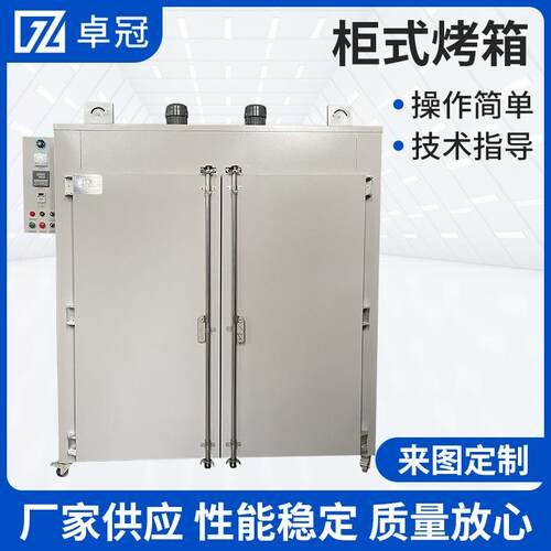 供应工业烤箱恒温立式工业烤箱大型柜式电炉网带炉厂家价优