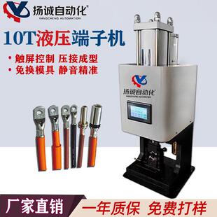 10T线缆液压端子机1-70平方四边形六边形免换模具端子压接机