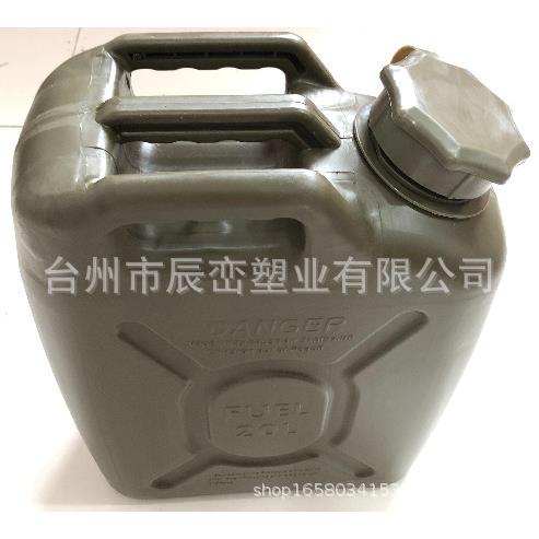 塑料油桶5升0升20升30升汽车摩托备用油箱三把手20升油桶